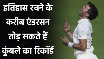 James Anderson On Verge Of Breaking Anil Kumble's Historic Record In Test Cricket|वनइंडिया हिंदी
