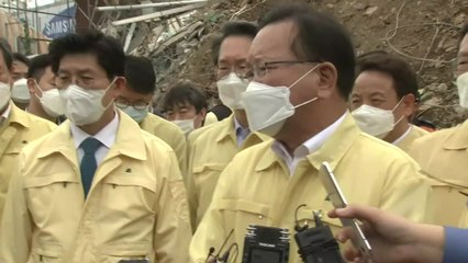 김부겸 "원시적 사고로 국민 희생...철저히 조사할 것" / YTN
