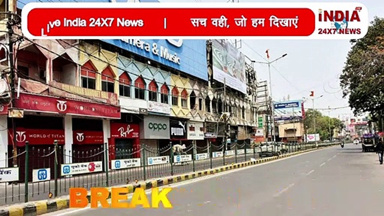 बिहार लॉकडाउन में हुए कई बदलाव, जनता पर हुआ क्या असऱ