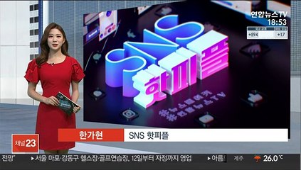 [SNS핫피플] 박지성 아내 김민지 "슬픔을 증명하라고?" 분노 外