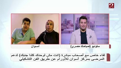 دعوة ورسالة من أصحاب مبادرة أنت مش لوحدك كلنا جنبك للمستثمرين