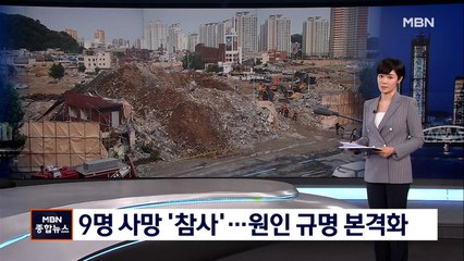 버스 덮쳐 '9명 사망·8명 부상'…합동감식 등 수사 본격화