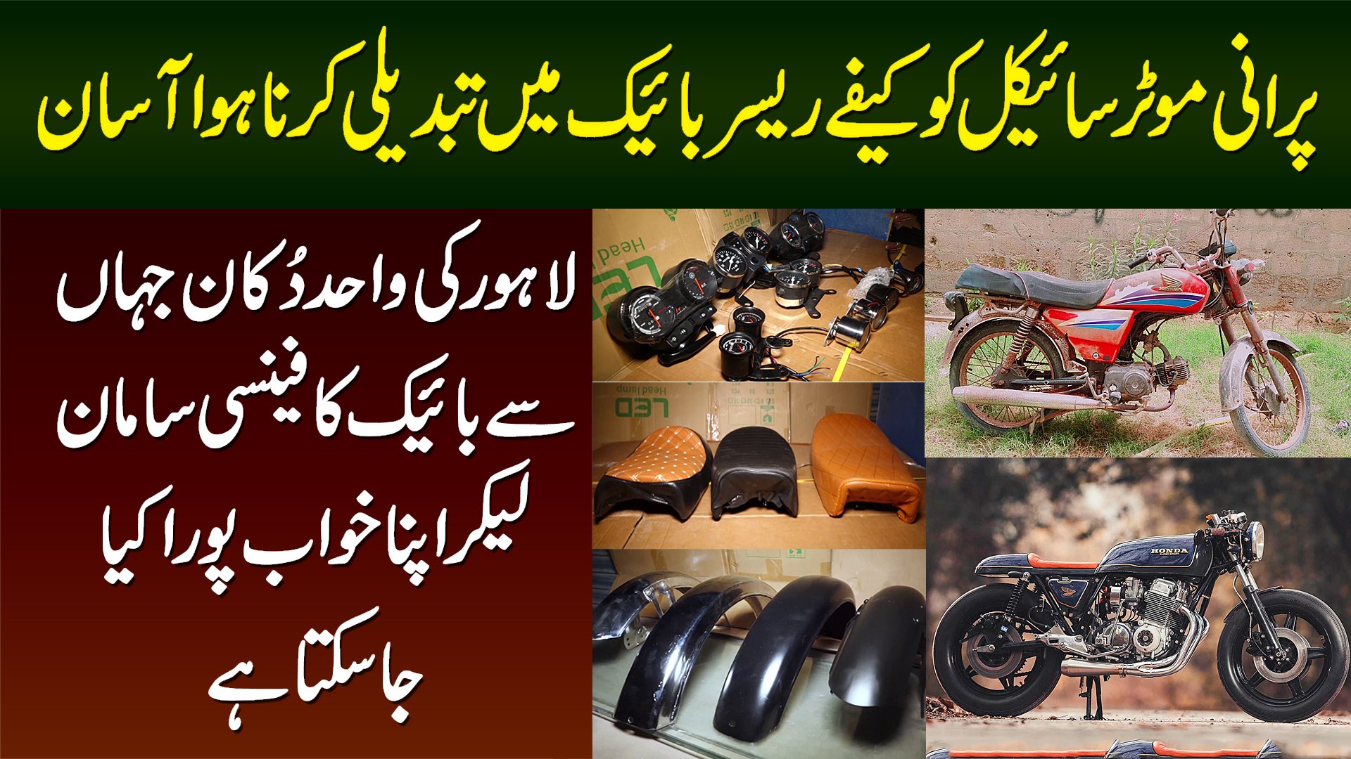 740  Bike Modification Rawalpindi  HD