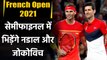 Rafael Nadal ready to face Novak Djokovic in French Open 2021 Semis | Oneindia Sports