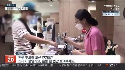 Скачать видео: '접종 한 번에 끝'…얀센 백신 접종 첫날