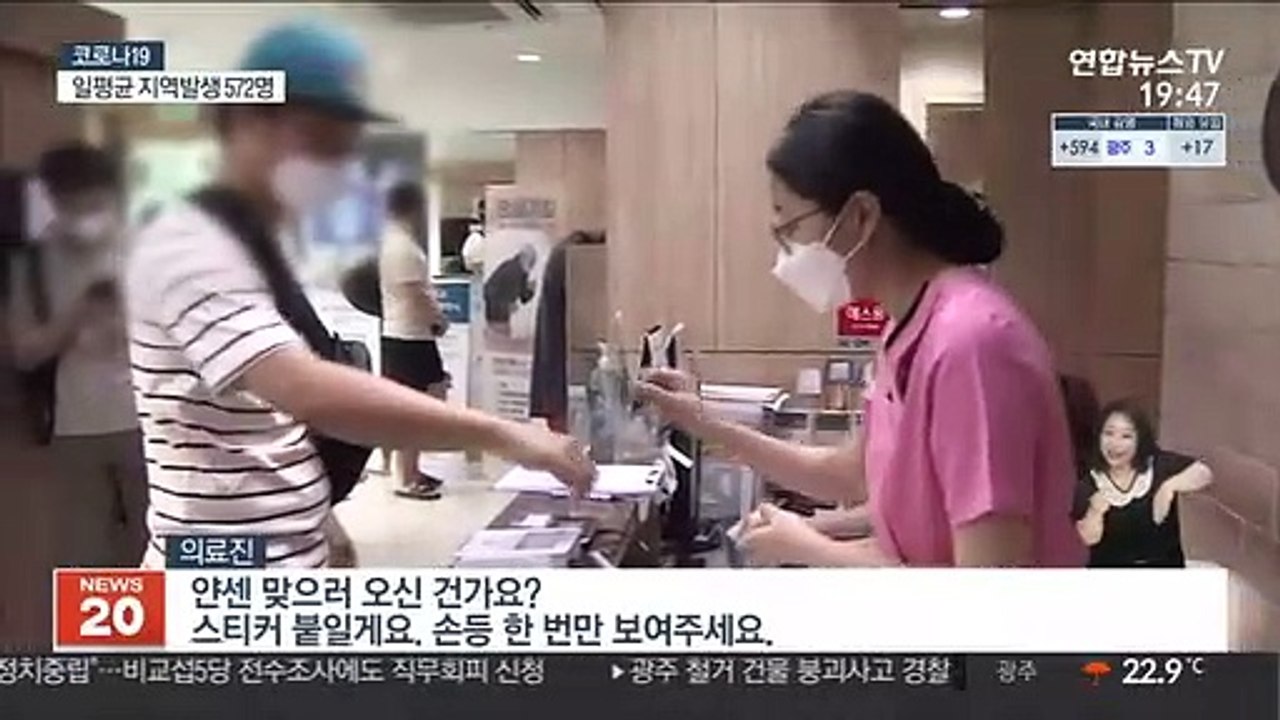 '접종 한 번에 끝'…얀센 백신 접종 첫날