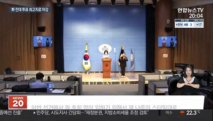 野 당권주자 막판 표심잡기 총력…투표율 역대 최고치