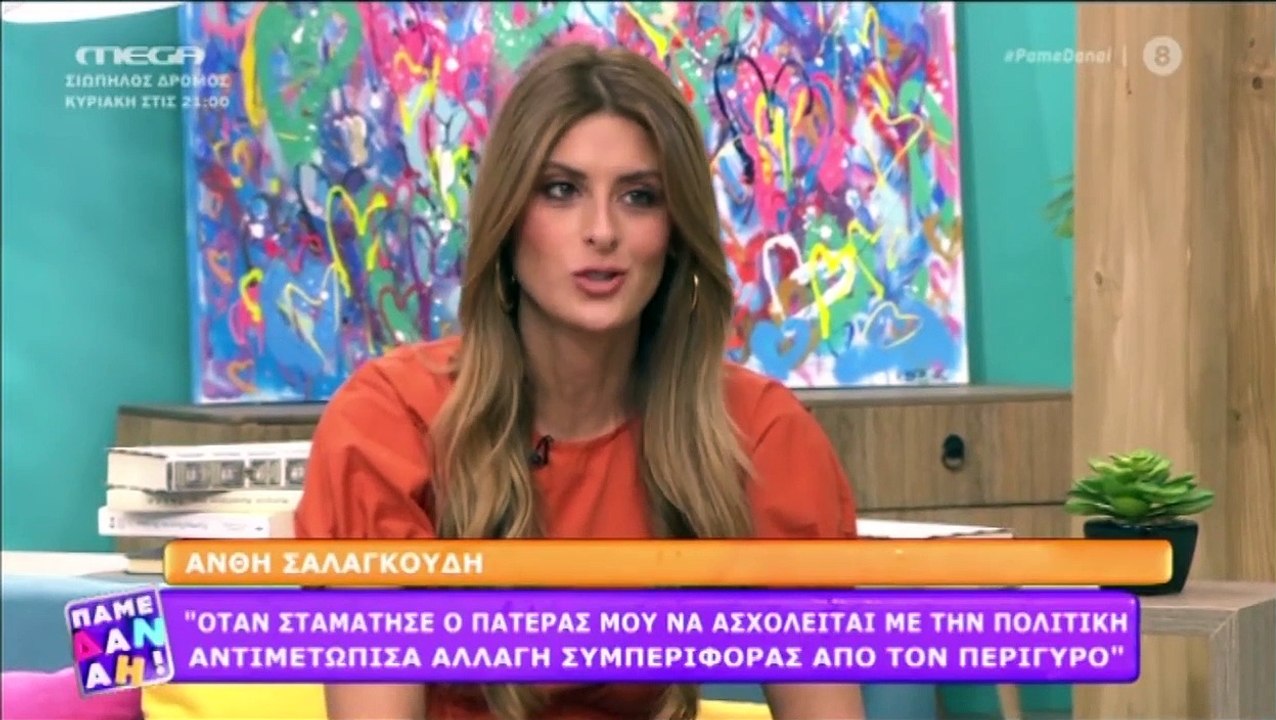 Σαλαγκούδη: Λύγισε on air! Τα δάκρυα της για όσ...