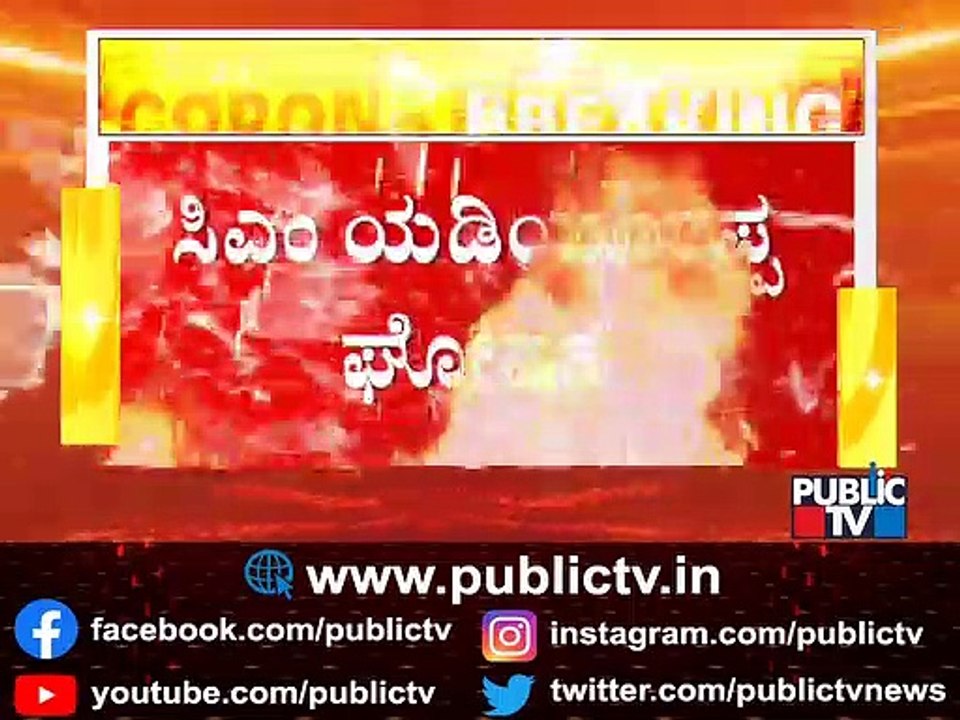 Lockdown Continuation In Mysuru To Be Decided Today Evening