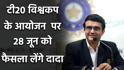 BCCI likely to take decision of 2021 T20I World Cup venue on 28th of June| Oneindia Sports