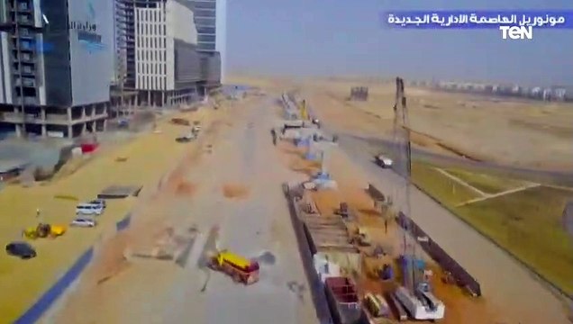 مصر بتبني.. مونوريل العاصمة الادارية الجديدة.. مصر