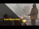 Weather Alert | Met Office Issues Cold Wave Alert For 3 Odisha Districts | OTV News