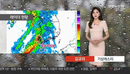 [날씨] 내일까지 비바람…제주·남해안 호우주의보