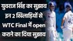 IND vs NZ WTC Final: Yuvraj Singh hints at India's possible openers for WTC final| Oneindia Sports