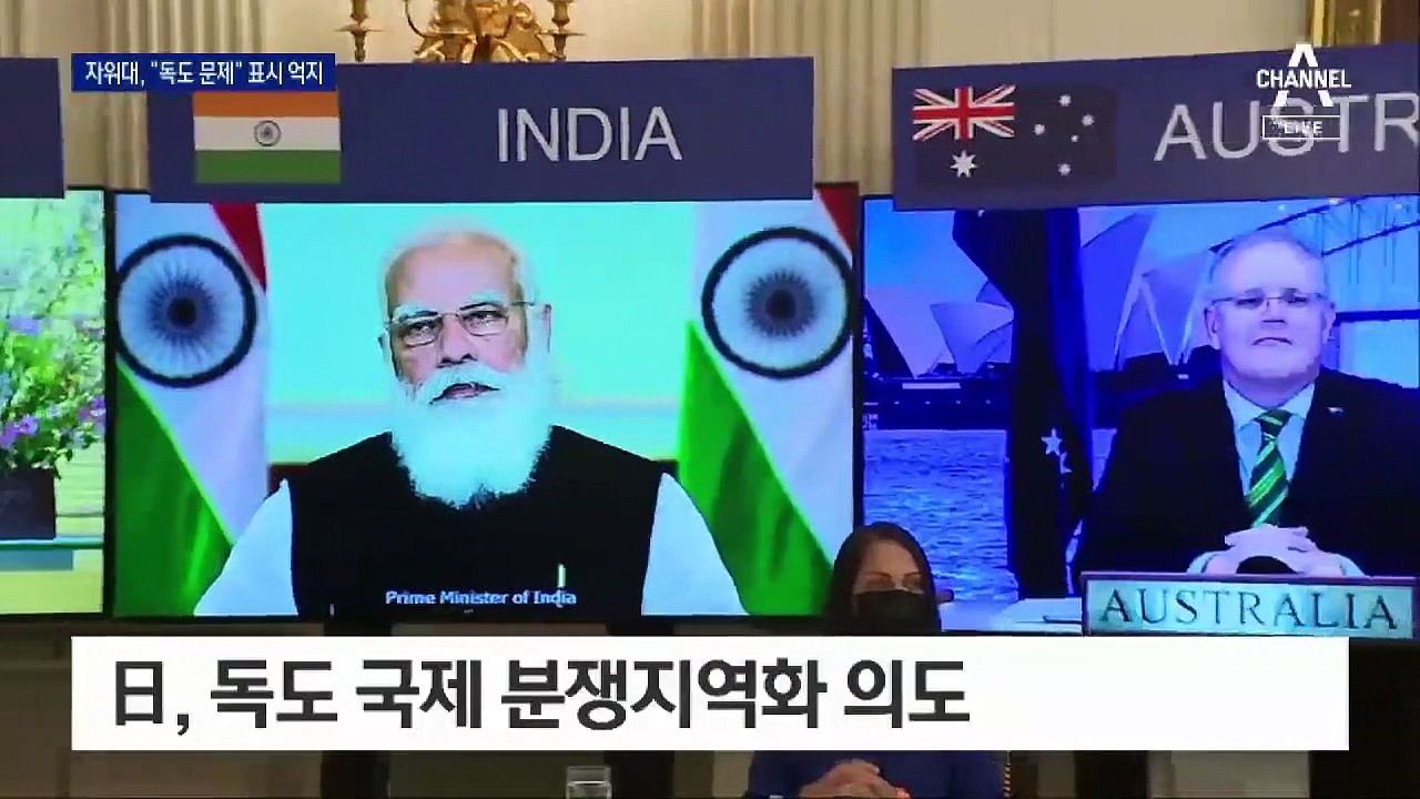 독도가 안보 위협?…일본 자위대 ‘동영상 도발’