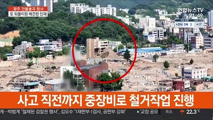 또 되풀이된 예견된 인재…"건물 붕괴 막을 수 있었다"