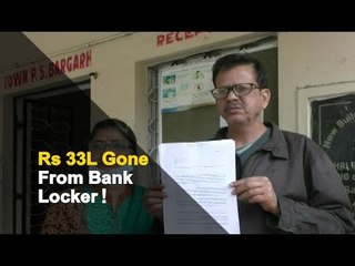 Скачать видео: Ornaments Worth Over Rs 33 Lakh Go ‘Missing’ From SBI Locker In Odisha | OTV News