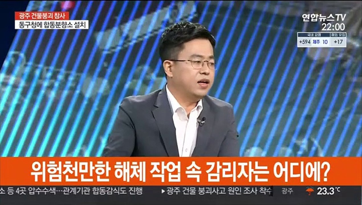 [뉴스초점] 광주 건물붕괴 참사…또 되풀이된 예견된 인재