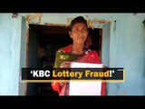 Odisha Woman Loses Rs 1.69 Lakh In ‘Kaun Banega Crorepati Lottery Fraud’ | OTV News