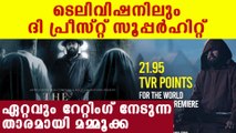 The priest owned highest rating in malayalam film's history | Oneindia Malayalam