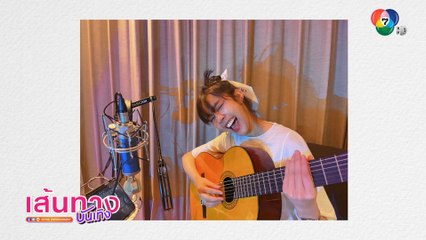 เส้นทางบันเทิง ประจำวันที่ 10 มิถุนายน 2564