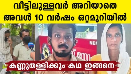 Youth hid his lover in his house for 10 years without informing others