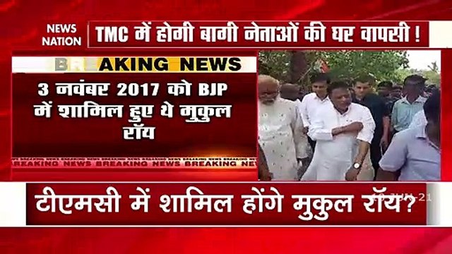 TMC में फिर शामिल हो सकते है मुकुल रॉय, अगले कुछ दिनों में कर सकते हैं ऐलान