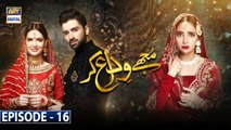 Mujhay Vida Kar Episode 16 | 10th June 2021 | ARY Digital Drama