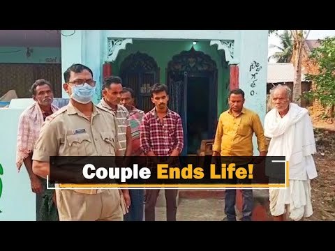 Odisha: Lovebirds Found Dead In Locked House, Suicide Suspected | OTV News