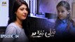 Neeli Zinda Hai Episode 4 - 10th June 2021 - ARY Digital Drama