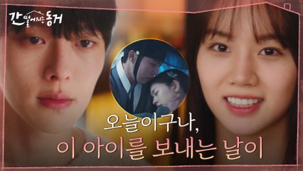 [결심 엔딩]이기적인 마음으로 특별한 사람을 잃었던 장기용, 이혜리 위한 결정을 내리다!