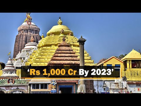 Puri Srimandir Temple Planning Rs 1000 Cr Fixed Deposit By 2023 | OTV News