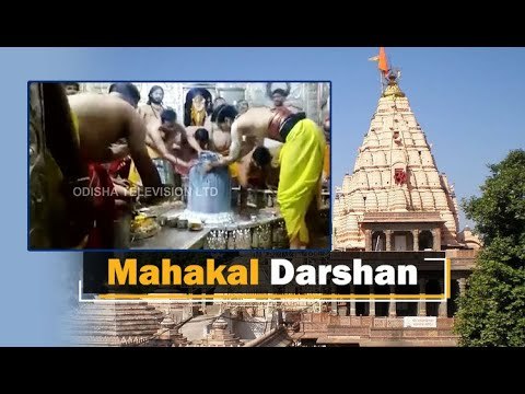 Mahashivaratri | Abhishek Of Lord Shiva At Mahakal Temple In Ujjain | OTV News