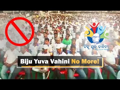 Odisha Government Closes Biju Yuva Vahini | OTV News