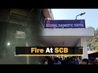 'Short circuit' triggers fire at SCB hospital in Cuttack | OTV News