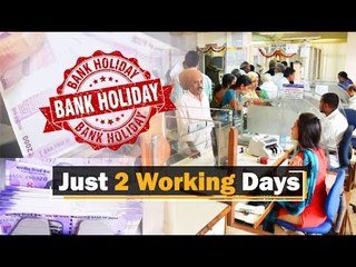 Plan Ahead As Banks Will Remain Closed On These Days | OTV News