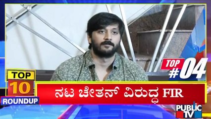 Big Bulletin | Top 10 Roundup | HR Ranganath | June 10, 2021