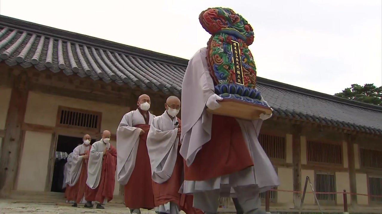 팔만대장경 사상 첫 국민개방 앞두고 고불식 열어 / YTN