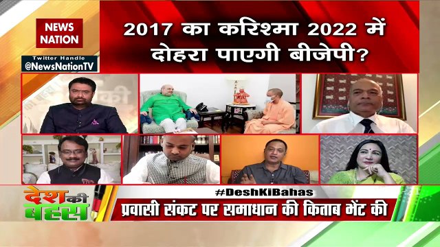 Desh Ki Bahas : कोरोना पर एक्शन...2022 चुनाव पर 'मंथन'