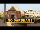New Rules: Puri Jagannath Temple To Remain Closed For Public Darshan On All Sundays | OTV News