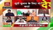 Desh Ki Bahas :  BJP preparing for UP elections