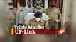 Triple Murder Case: Odisha Man Arrested In Uttar Pradesh | OTV News