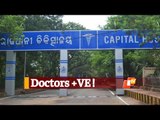 Doctors At Capital Hospital In Bhubaneswar Test Positive For #COVID19 | OTV News