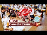 CBSE Board Exams Cancelled, Postponed Amid COVID19 Surge | OTV News