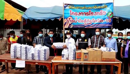 ไม่ได้หนีไปไหน! "ศรัณย์วุฒิ" สส.พรรคเพื่อไทย ลงพื้นที่ช่วยชาวบ้านติดโควิด-19