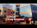 #COVID19 Hospital In Bhubaneswar Reopened Amid Rising Caseload | OTV News
