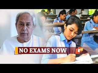 All Board Exams In Odisha Put On HOLD Amid COVID19 Surge | OTV News