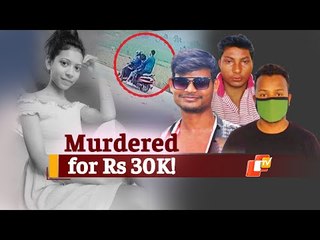 Download Video: Rama Devi University Girl Was Murdered For Rs 30k; Odisha Police Cracks Case  | OTV News