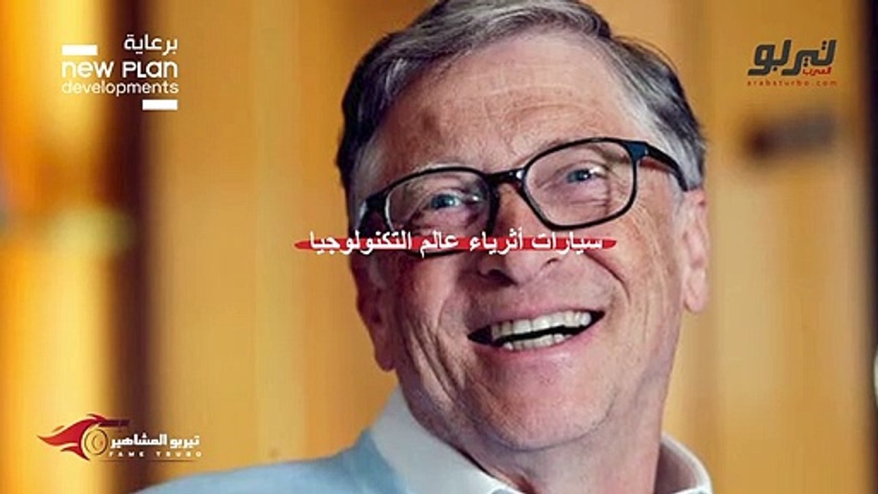 تيربو العرب-اثرياء التكنولوجيا