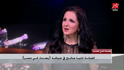 تانيا صالح : بحب مصر جدا وبغير فيها جو علشان أشوف الأصدقاء وبقالى 7 سنين مش بشتغل إلا مع مصريين